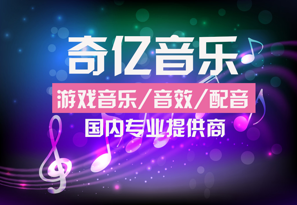游戏开始和结束的音效