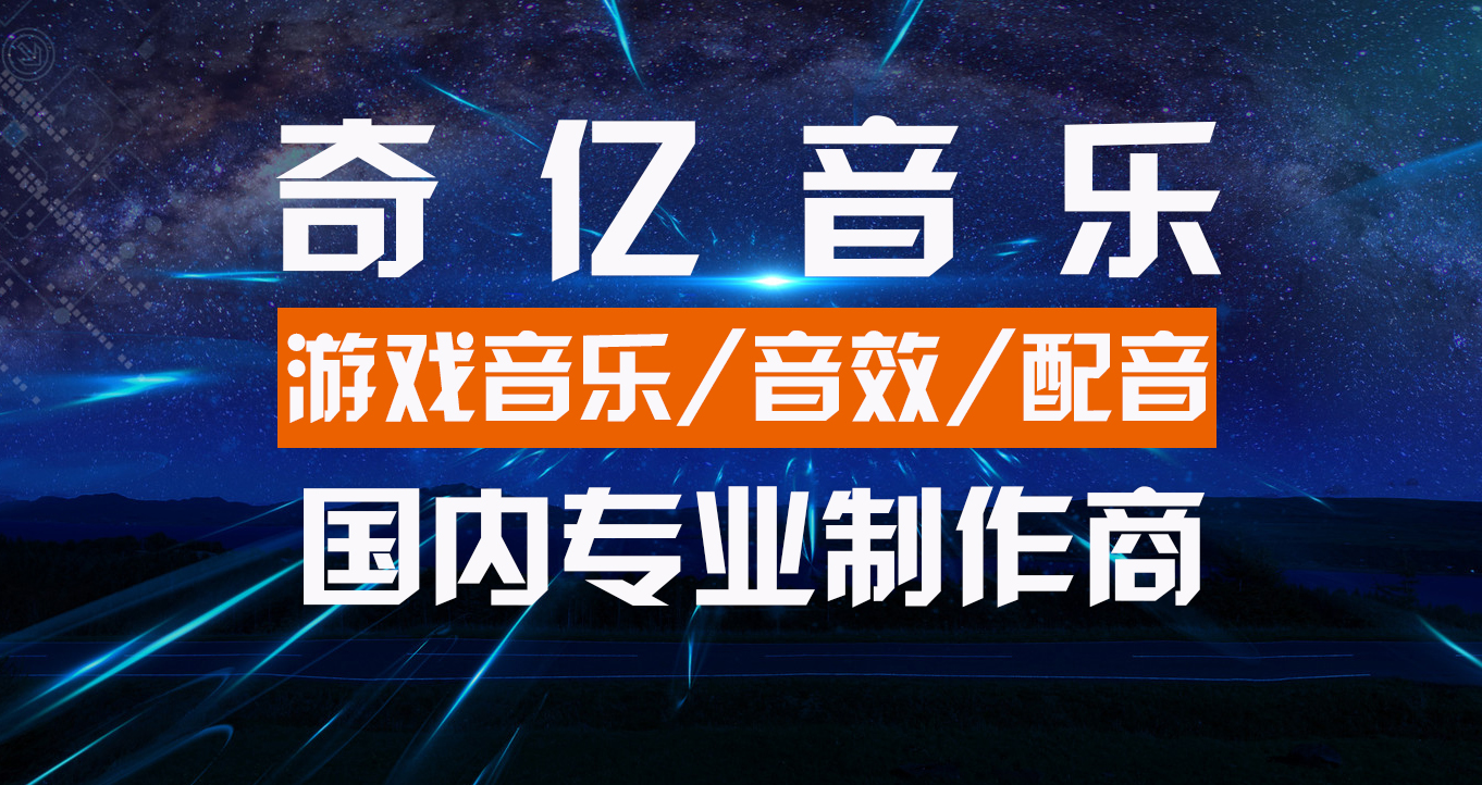 游戏音效素材