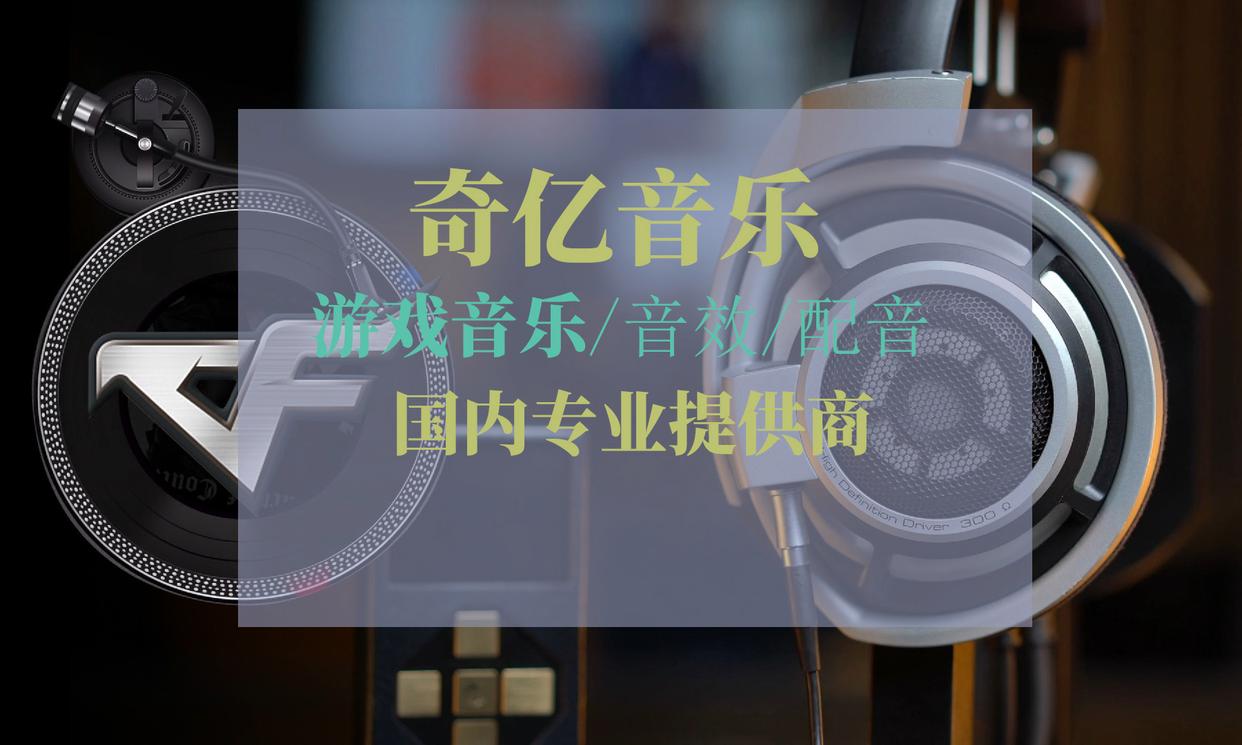 游戏音效素材